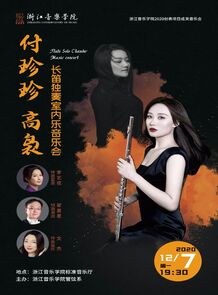 我系教师付珍珍、高袅将于 ...