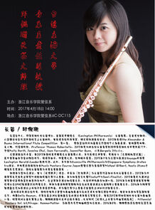 &#8203;台湾东海大学音乐 ...