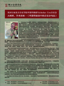 英国皇家北方音乐学院单簧 ...
