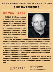 萨尔茨堡莫扎特音乐学院Ka ...