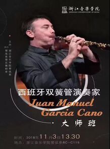 西班牙双簧管演奏家Juan M ...