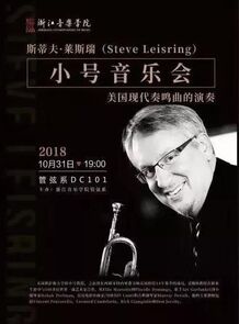 斯蒂夫·莱斯瑞（Steve Lei ...