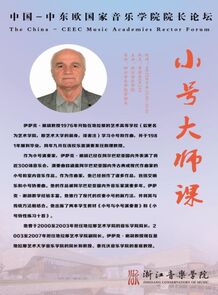 &#8203;中国-中东欧国家音 ...