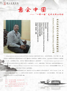 苏丹科学技术大学音乐学院 ...