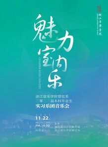 【音讯】魅力室内乐——2022 ...
