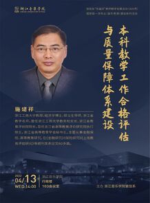 【音讯】《本科教学工作合 ...