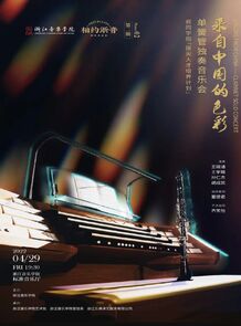 【音讯】用音乐迎接我们的 ...
