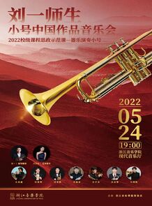 【预告】刘一师生小号中国 ...