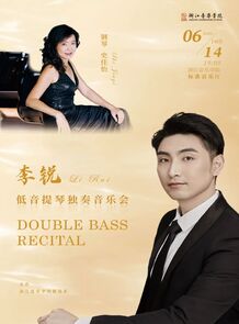 【预告】李锐低音提琴独奏 ...