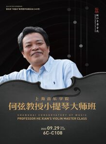 【音讯】上海音乐学院何弦 ...