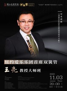 【音讯】纽约爱乐乐团首席 ...