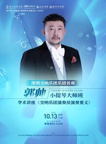 【音讯】管弦系本周学术交 ...