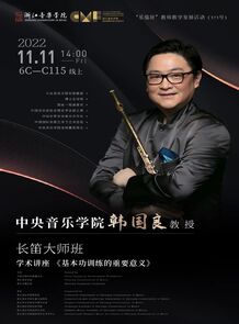 【音讯】中央音乐学院韩国 ...