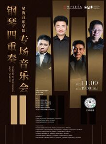 【预告】星海音乐学院钢琴 ...