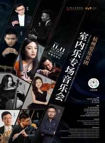 【预告】第五届国际室内乐 ...