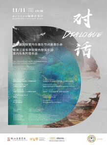 【预告】对话——第五届国际 ...