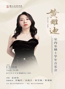 【音讯】管弦系2021级硕士 ...