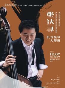 【音讯】著名低音提琴演奏 ...