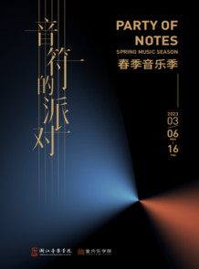 【音讯】室内乐学院春季乐 ...