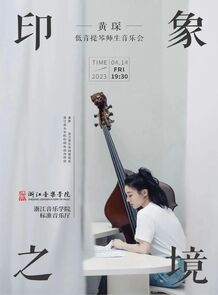 【预告】印象之境——黄琛低 ...