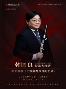【音讯】中央音乐学院博士 ...