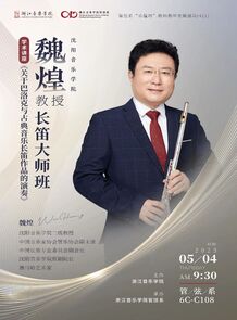 【音讯】沈阳音乐学院魏煌 ...