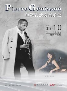 【预告】Pierre Génisson ...