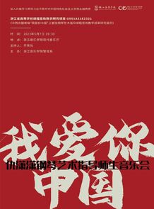 主题教育｜我爱你中国——仇 ...