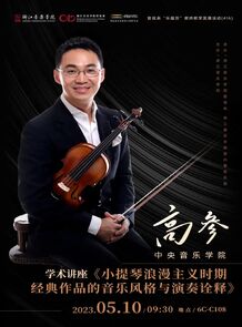 【音讯】中央音乐学院高参 ...