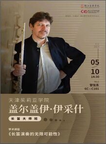 【音讯】天津朱莉亚学院盖 ...