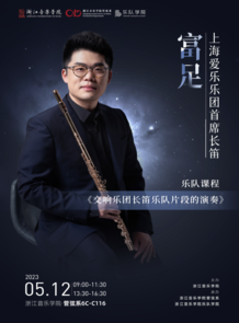 【音讯】上海爱乐乐团首席 ...