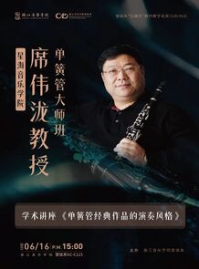 【音讯】星海音乐学院席伟 ...