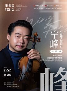 【音讯】浙江音乐学院特聘 ...