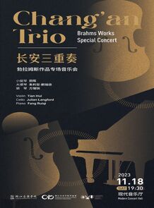 【预告】室内乐音乐节 |  ...