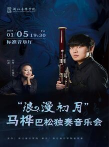 【预告】“浪漫初月”马桦巴 ...