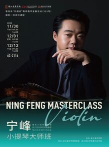 【音讯】浙江音乐学院特聘 ...