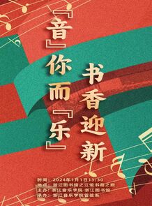 【音讯】「音」你而「乐」 ...