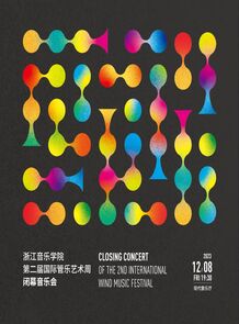 【预告】浙江音乐学院第二 ...