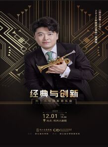 【预告】经典与创新 —— 刘 ...