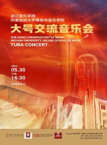 【预告】浙江音乐学院、印 ...