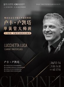 【音讯】卢卡·卢凯塔单簧 ...
