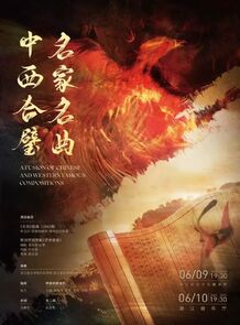 【预告】中西合璧 名家名 ...