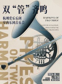 【预告】室内乐音乐节｜9. ...