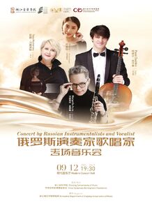 【预告】室内乐音乐节｜9. ...