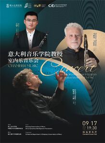 【预告】室内乐音乐节｜9. ...