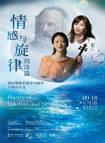 【预告】室内乐音乐节｜9. ...