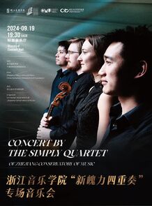 【预告】室内乐音乐节｜浙 ...