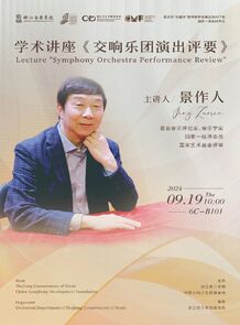 【预告】室内乐音乐节｜9. ...