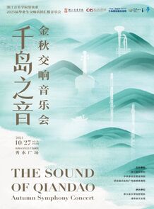 【预告】管弦系2025届毕业 ...