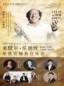 【预告】米歇尔·乐迪埃单 ...